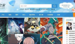 漫画网站有哪些,盘点热门漫画网站，解锁海量精彩漫画